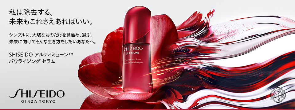 SHISEIDO アルティミューン(TM) パワライジング セラム