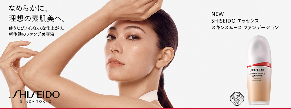 SHISEIDO エッセンス スキンスムース ファンデーション