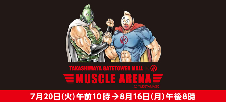 MUSCLE ARENA