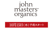 ジョンマスターオーガニック(10月15日(木)予約スタート)
