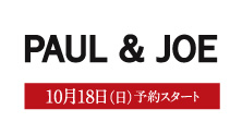 ポール ＆ ジョー(10月18日(日)予約スタート)
