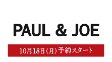 ポール ＆ ジョー(10月18日(月)予約スタート)