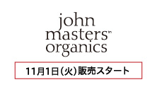 ジョンマスターオーガニック(11月1日(火)販売スタート)