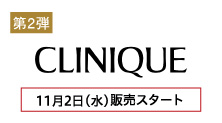 クリニーク(11月2日(水)販売スタート)