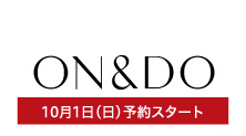 ON＆DO(10月1日(日)予約スタート)