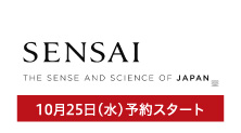 センサイ(10月25日(水)予約スタート)
