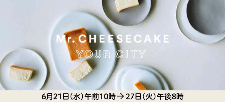 ミスターチーズケーキ