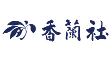 香蘭社