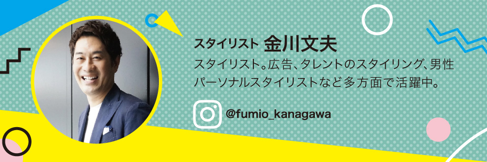 スタイリスト紹介