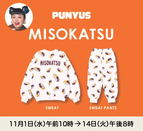 プニュズ(配送)