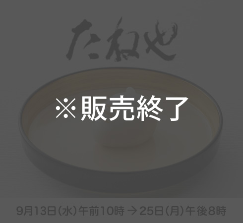 たねや