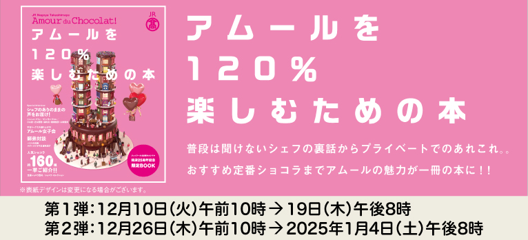 アムールを120％楽しむための本