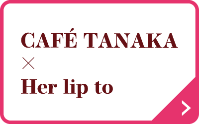 カフェタナカ×ハーリップトゥ