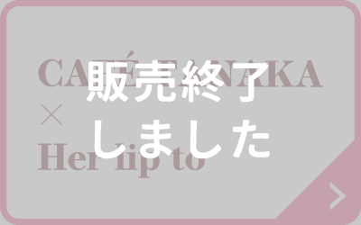 カフェタナカ×ハーリップトゥ