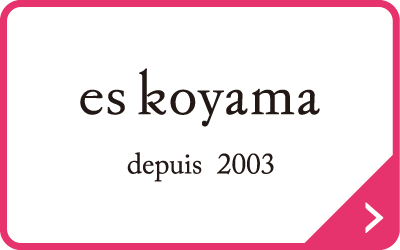 パティシエ エス コヤマ