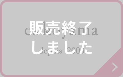 パティシエ エス コヤマ