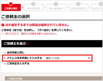 【2】アドレス帳を利用して入力する
