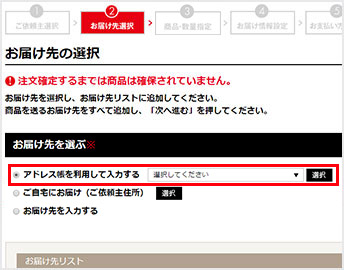 【2】アドレス帳を利用して入力する