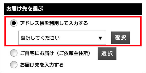 ご注文について - ジェイアール名古屋タカシマヤオンラインショッピング