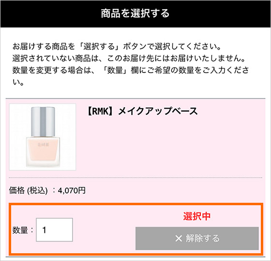 オーダー、送料等の変更です。 ご注文について - ジェイアール名古屋タカシマヤオンラインショッピング