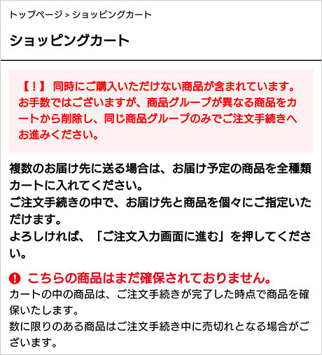 ご注文について - ジェイアール名古屋タカシマヤオンラインショッピング