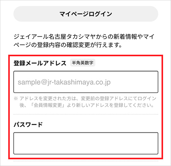お支払い・配送・受取について - ジェイアール名古屋タカシマヤ