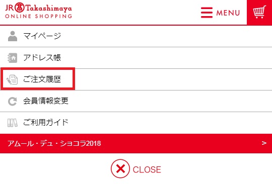 オーダー、送料等の変更です。 お支払い・配送・受取について - ジェイアール名古屋タカシマヤ
