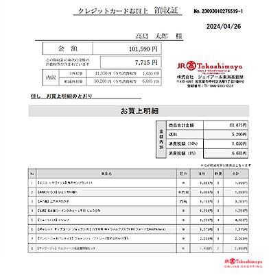 山階宮関係の手紙4種・額入セット ご利用ガイド｜髙島屋ローズセレクションWEB申込受付サイト