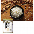 飛騨産 特別栽培米