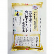 【12月受注分】有機栽培米 魚沼ミルキークイーン 5kg