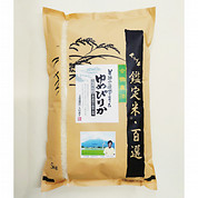 【11月受注分】特別栽培(栽培期間中農薬・化学肥料不使用) ゆめぴりか 5kg