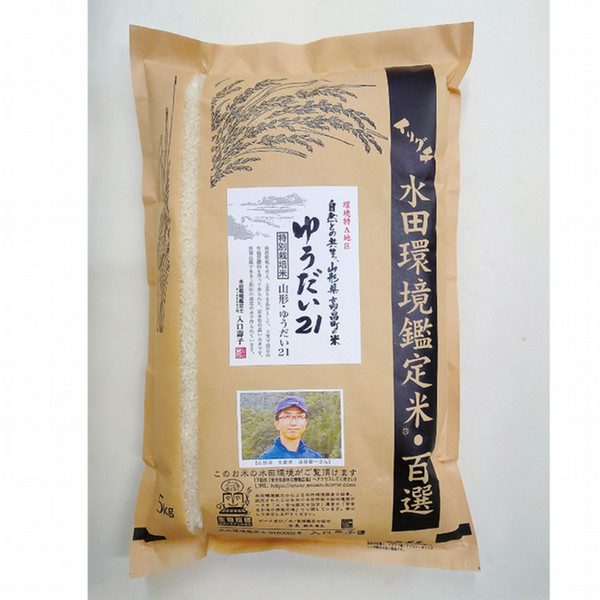 yuyuta様　8個まとめ売り 10月受注分】特別栽培米 ゆうだい21 5kg - ジェイアール名古屋