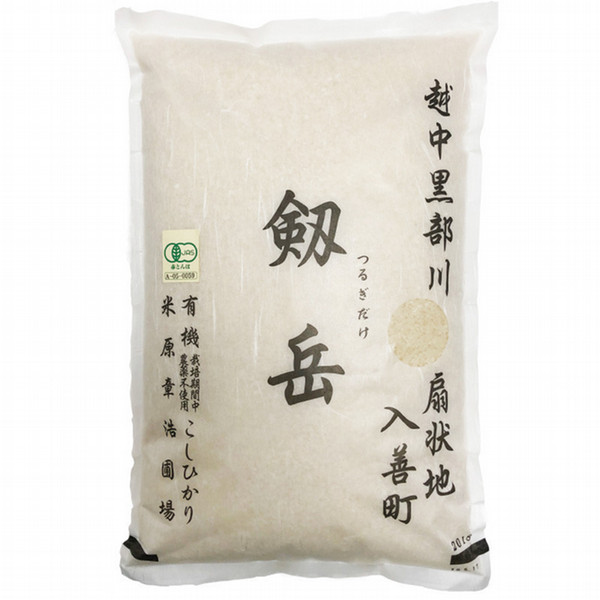 2月受注分】有機栽培米 こしひかり 剱岳(つるぎだけ) 5kg - ジェイ