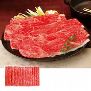 自宅用国産黒毛和牛 すき焼き・しゃぶしゃぶ用