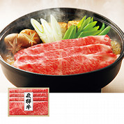 『飛騨牛』すき焼き用(300g)