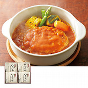 「飛騨牛100％」煮込みハンバーグ詰合せ