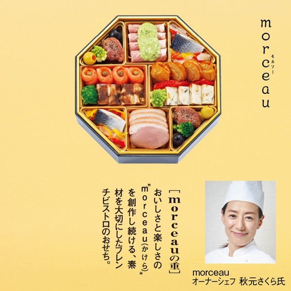 和・洋・中 三段重 - ジェイアール名古屋タカシマヤオンラインショッピング