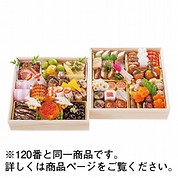 和 二段重