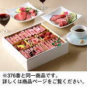 黒毛和牛7種ローストビーフ一段