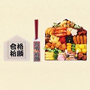 和・洋 一段